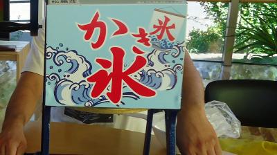 やすらぎの家夏祭り　～酷暑を吹き飛ばせ～